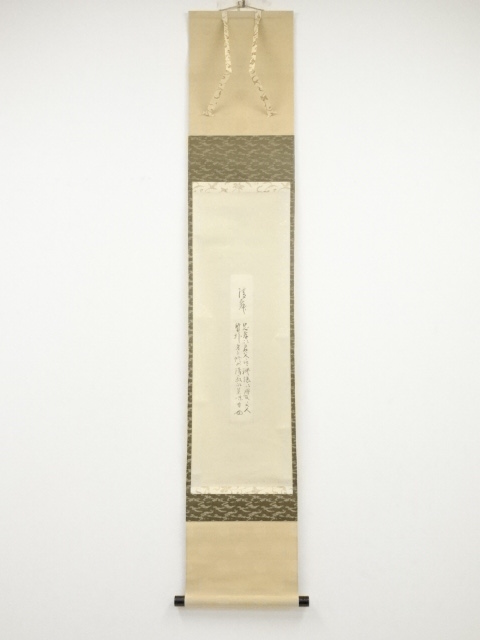 JAPANESE HANGING SCROLL / HAND PAINTED / CALLIGRAPHY / BY FUSENSAI